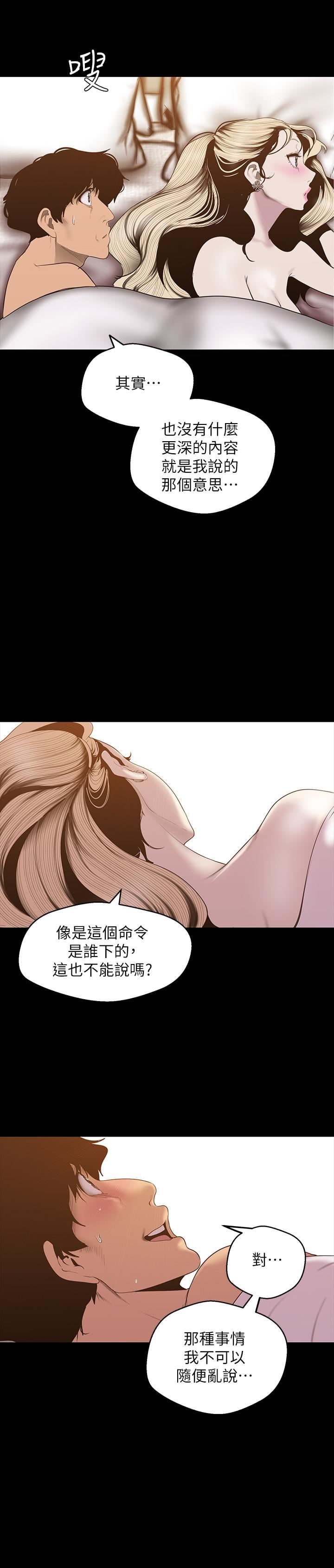 [韩国漫画] 美丽新世界 剧情,熟女人妻,巨乳大奶,OL#[31P]-20