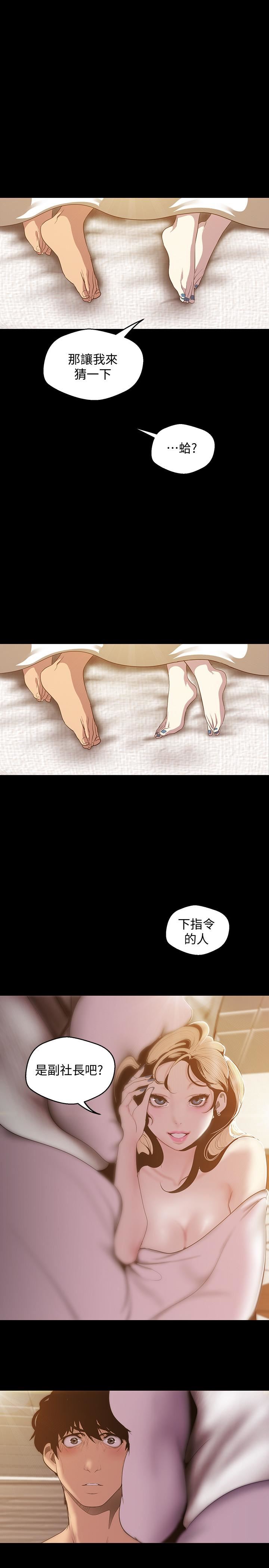 [韩国漫画] 美丽新世界 剧情,熟女人妻,巨乳大奶,OL#[31P]-21