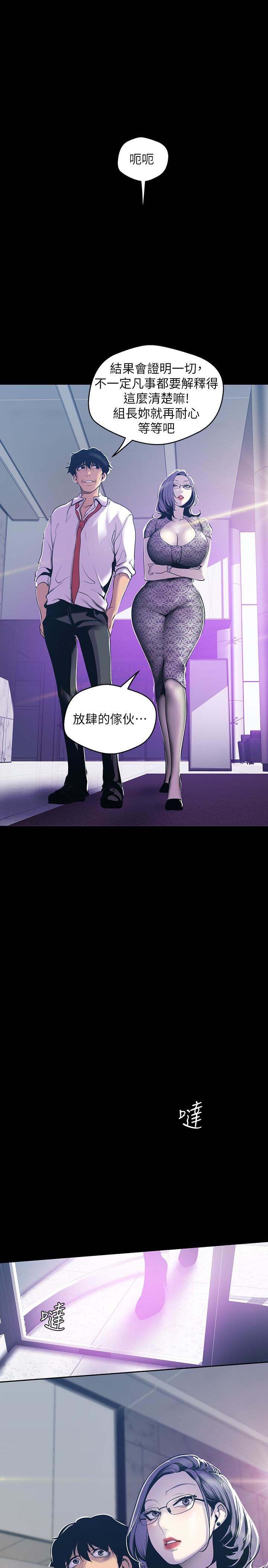 [韩国漫画] 美丽新世界 剧情,熟女人妻,巨乳大奶,OL#[31P]-24