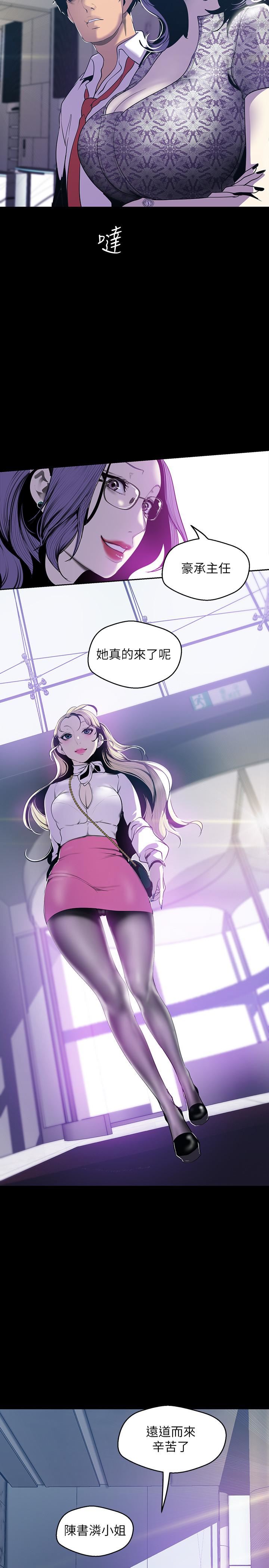 [韩国漫画] 美丽新世界 剧情,熟女人妻,巨乳大奶,OL#[31P]-25