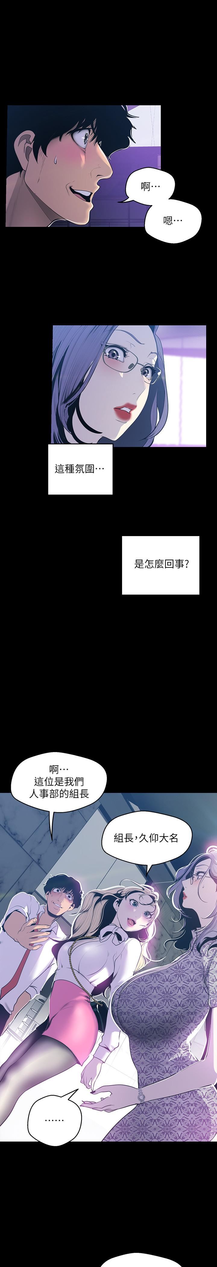 [韩国漫画] 美丽新世界 剧情,熟女人妻,巨乳大奶,OL#[31P]-27