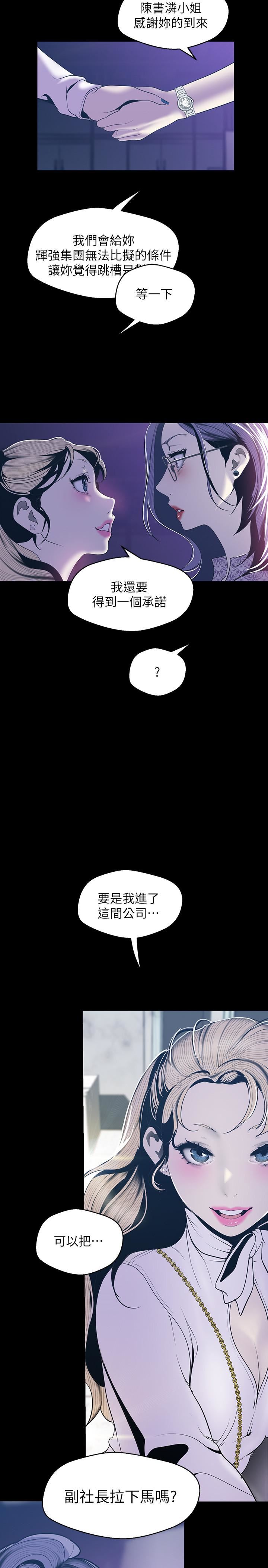[韩国漫画] 美丽新世界 剧情,熟女人妻,巨乳大奶,OL#[31P]-28