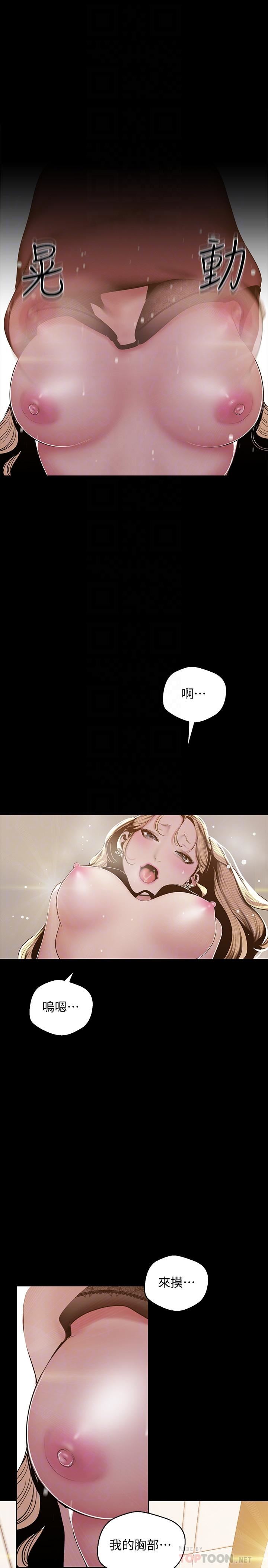 [韩国漫画] 美丽新世界 剧情,熟女人妻,巨乳大奶,OL#[31P]-4