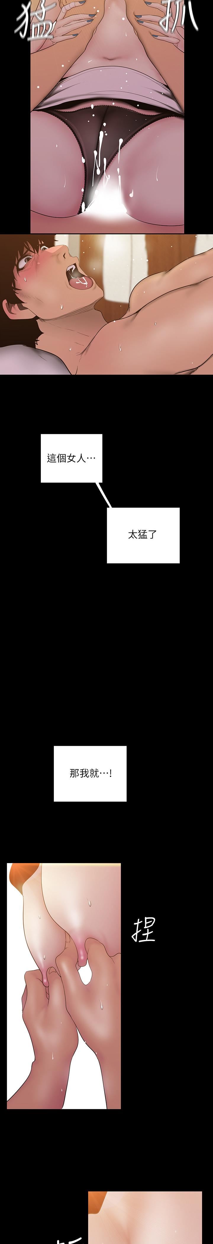 [韩国漫画] 美丽新世界 剧情,熟女人妻,巨乳大奶,OL#[31P]-7