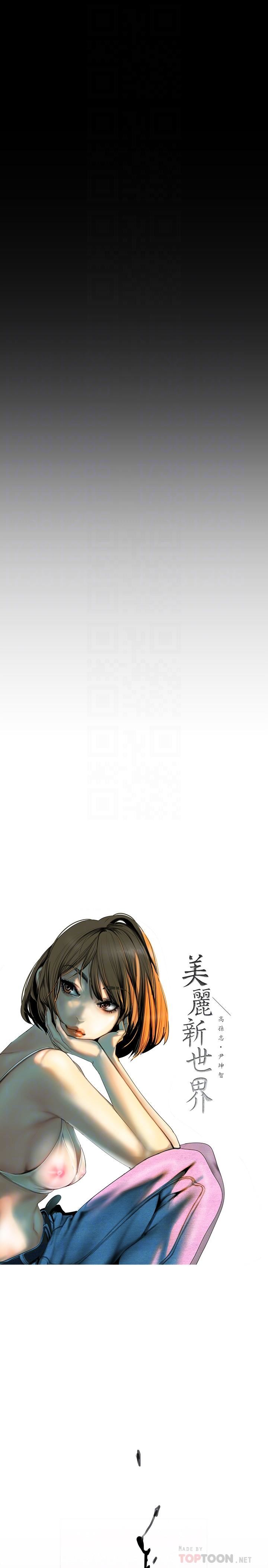 [韩国漫画] 美丽新世界 剧情,熟女人妻,巨乳大奶,OL#[26P]-10