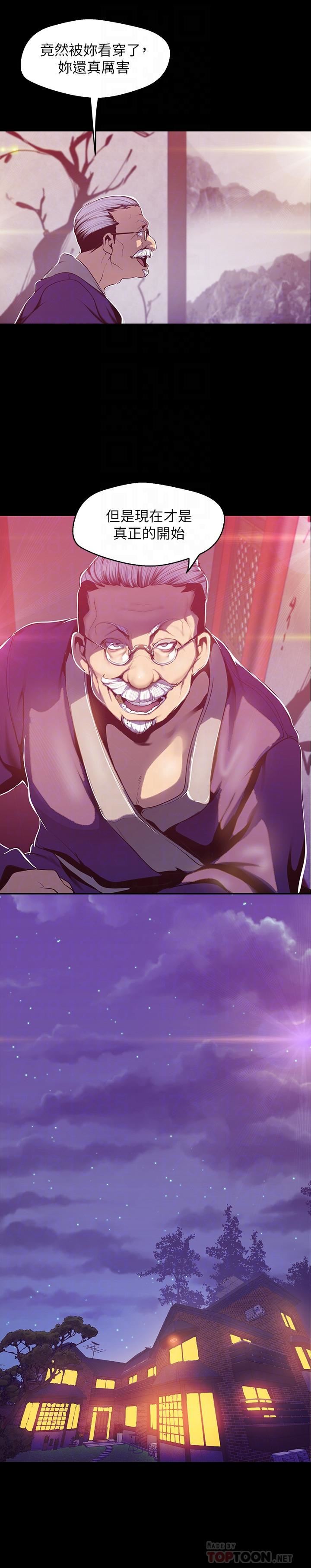 [韩国漫画] 美丽新世界 剧情,熟女人妻,巨乳大奶,OL#[26P]-12