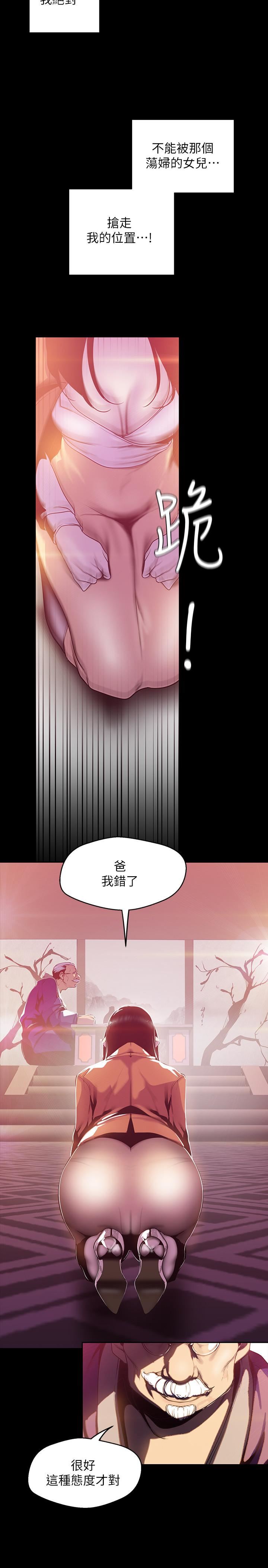 [韩国漫画] 美丽新世界 剧情,熟女人妻,巨乳大奶,OL#[26P]-17