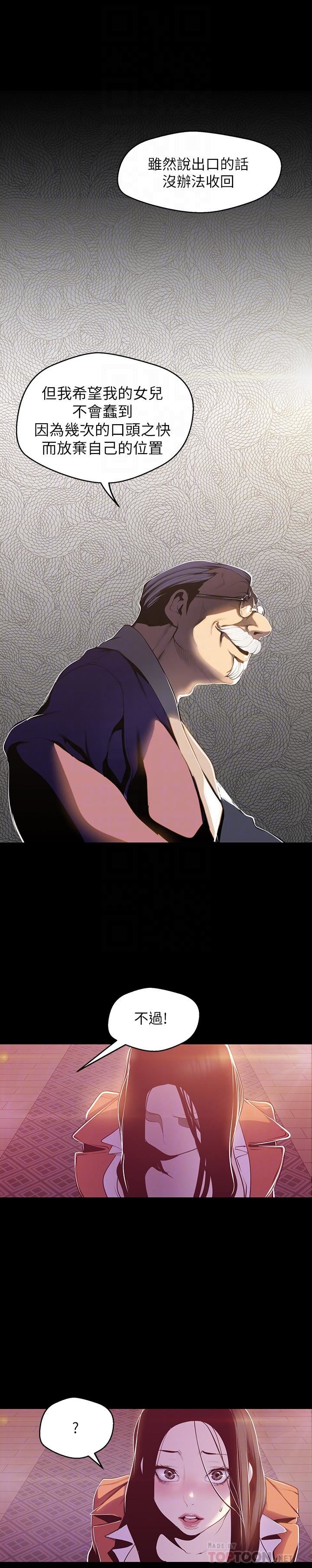 [韩国漫画] 美丽新世界 剧情,熟女人妻,巨乳大奶,OL#[26P]-18