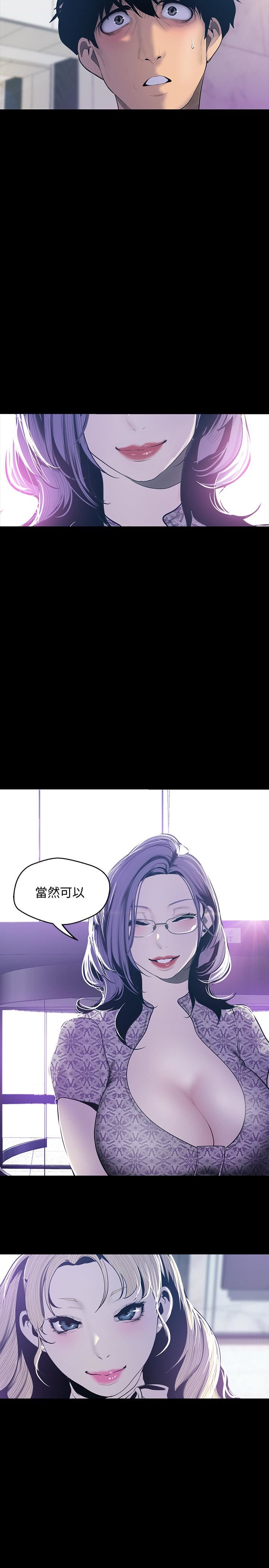 [韩国漫画] 美丽新世界 剧情,熟女人妻,巨乳大奶,OL#[26P]-2