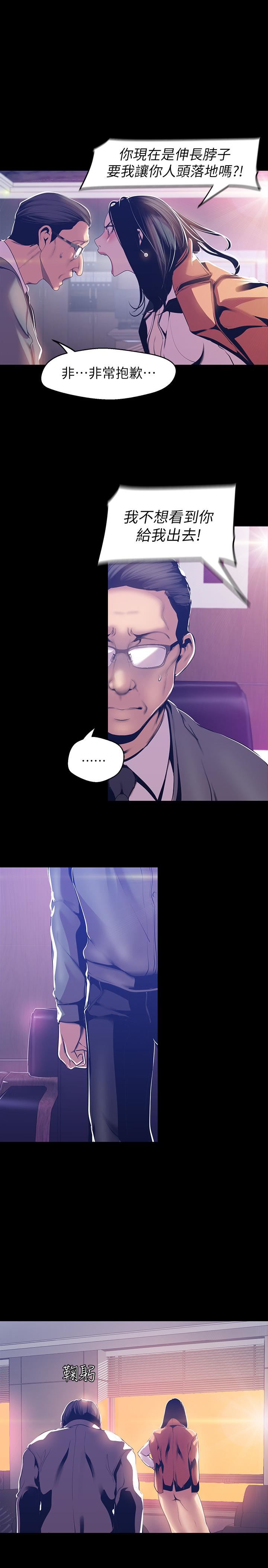 [韩国漫画] 美丽新世界 剧情,熟女人妻,巨乳大奶,OL#[26P]-7