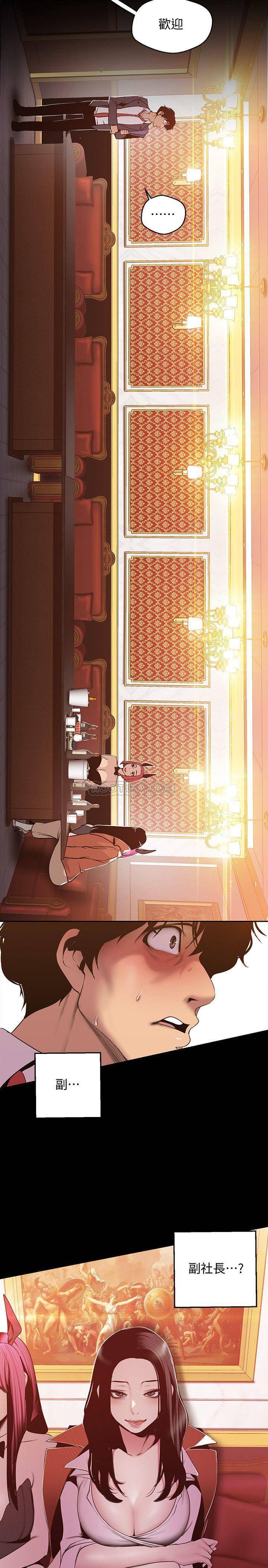 [韩国漫画] 美丽新世界 剧情,熟女人妻,巨乳大奶,OL#[28P]-26