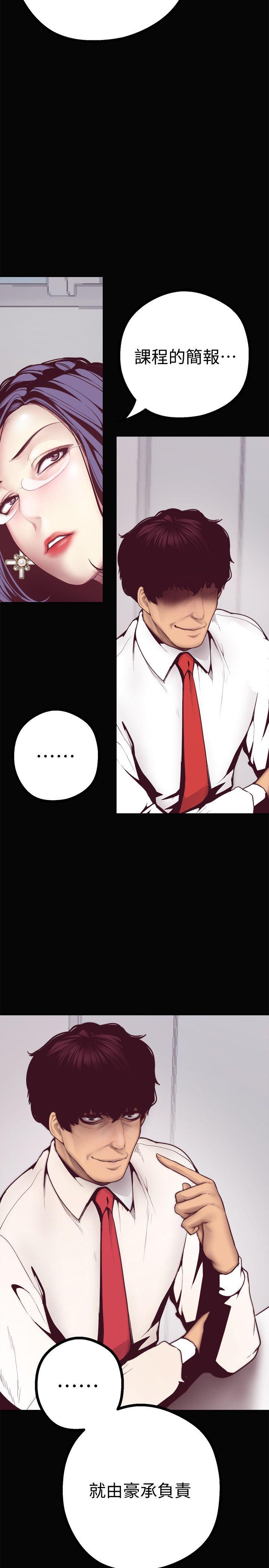 [韩国漫画] 美丽新世界 剧情,熟女人妻,巨乳大奶,OL#[49P]-17