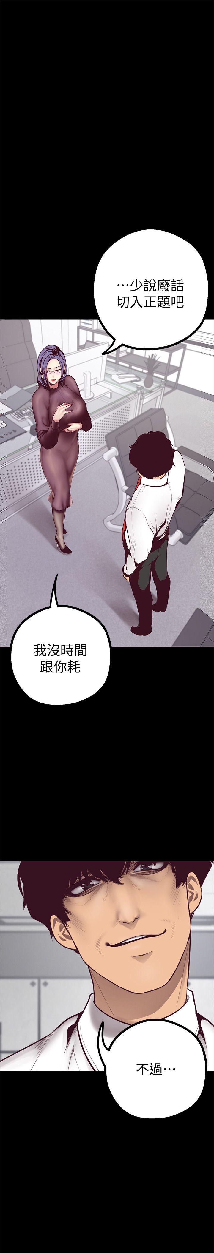 [韩国漫画] 美丽新世界 剧情,熟女人妻,巨乳大奶,OL#[49P]-28