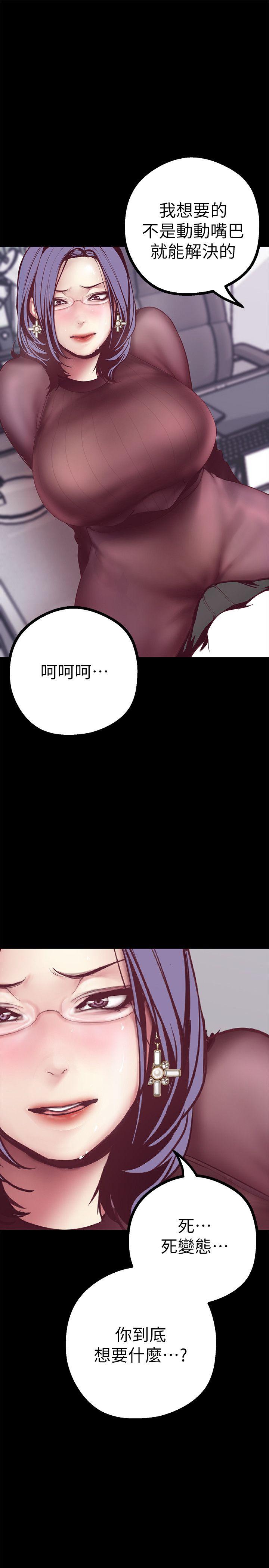 [韩国漫画] 美丽新世界 剧情,熟女人妻,巨乳大奶,OL#[49P]-31