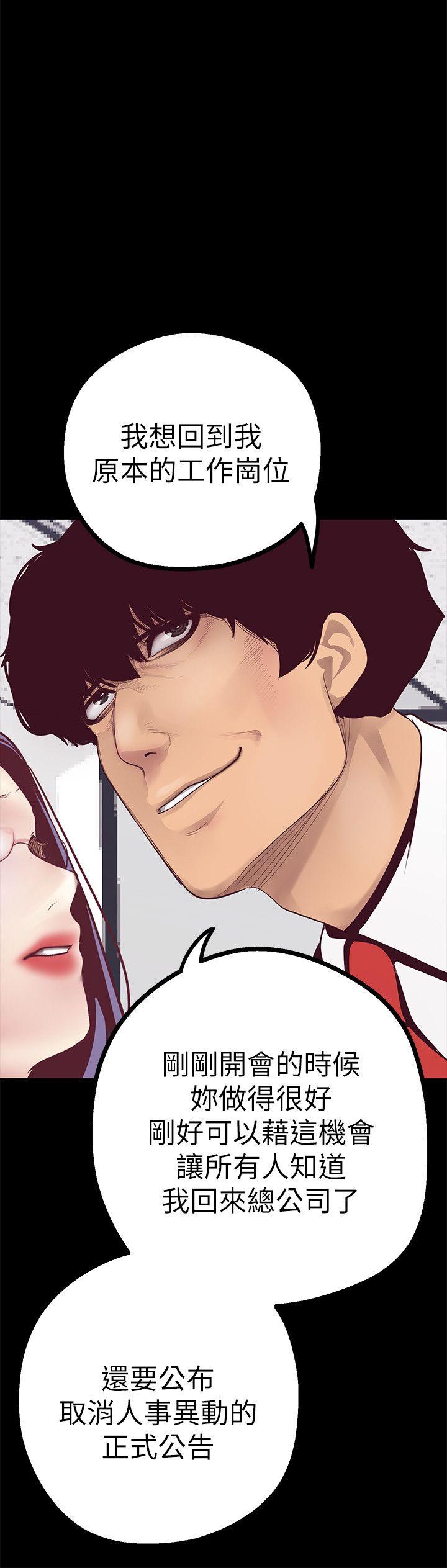 [韩国漫画] 美丽新世界 剧情,熟女人妻,巨乳大奶,OL#[49P]-33