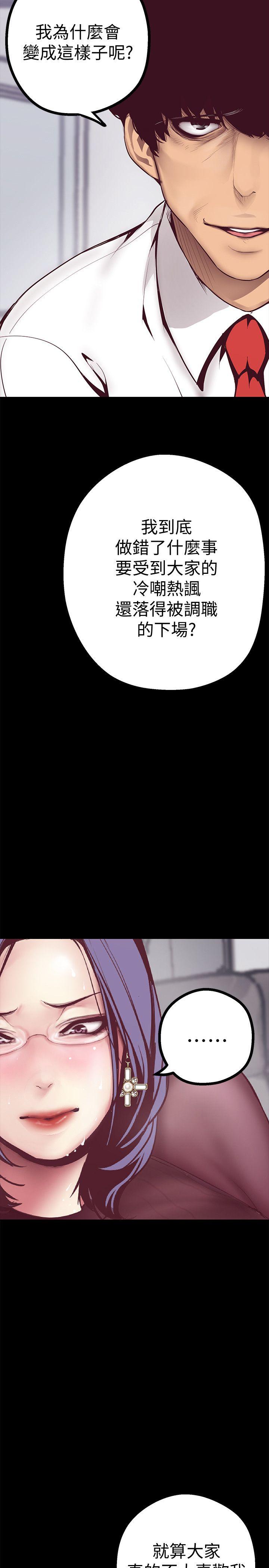 [韩国漫画] 美丽新世界 剧情,熟女人妻,巨乳大奶,OL#[49P]-35