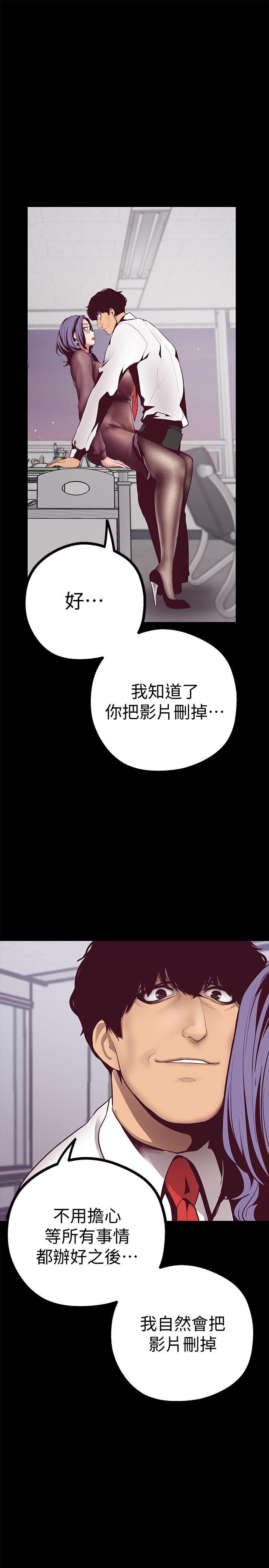 [韩国漫画] 美丽新世界 剧情,熟女人妻,巨乳大奶,OL#[49P]-37