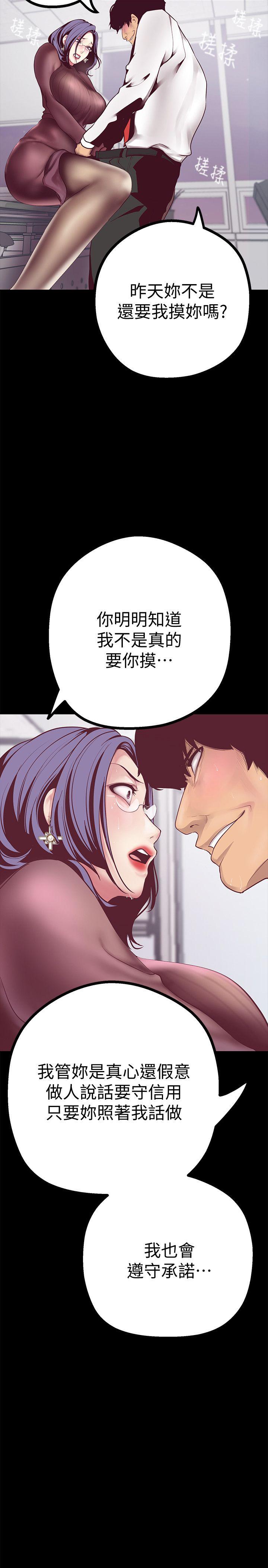 [韩国漫画] 美丽新世界 剧情,熟女人妻,巨乳大奶,OL#[49P]-39