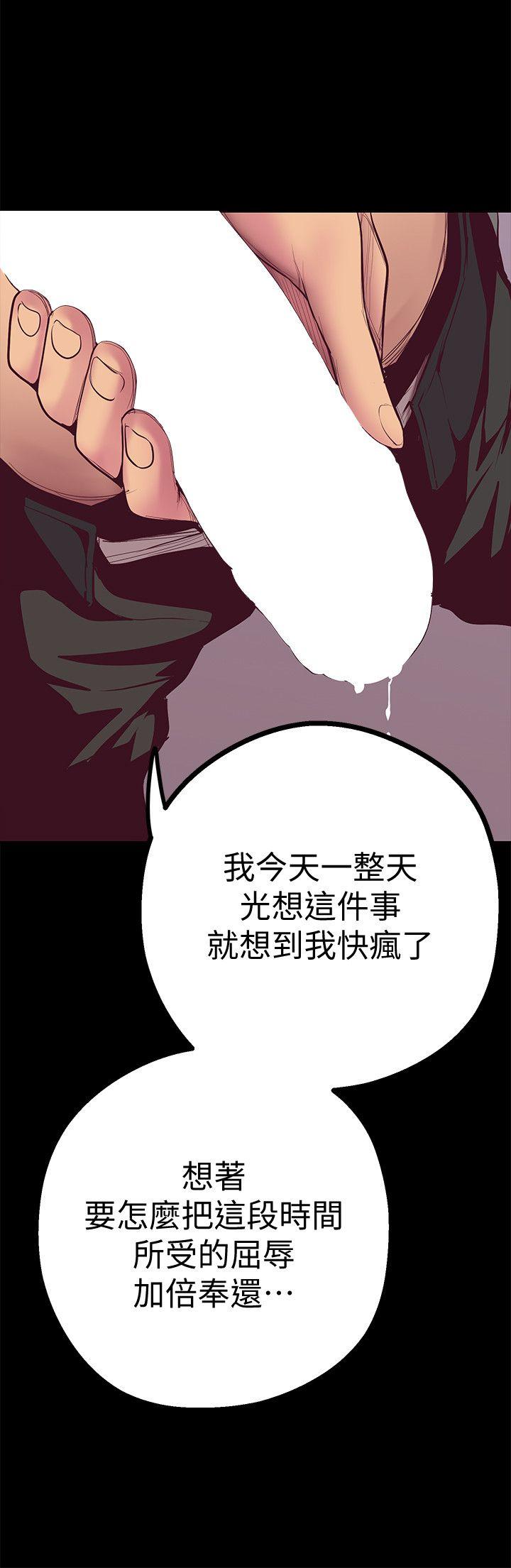 [韩国漫画] 美丽新世界 剧情,熟女人妻,巨乳大奶,OL#[49P]-43