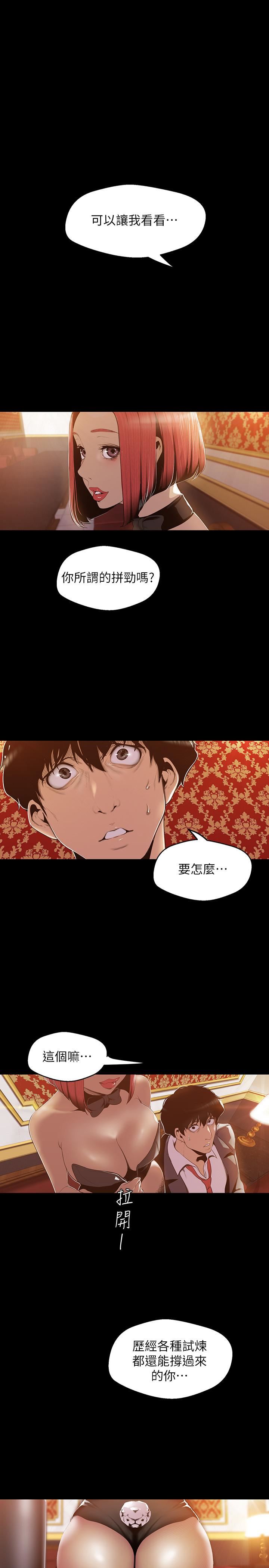 [韩国漫画] 美丽新世界 剧情,熟女人妻,巨乳大奶,OL#[27P]-11