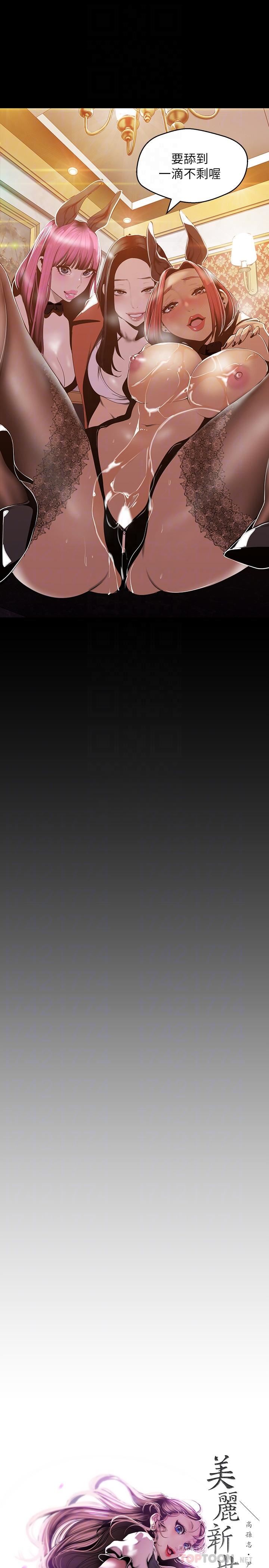 [韩国漫画] 美丽新世界 剧情,熟女人妻,巨乳大奶,OL#[27P]-14