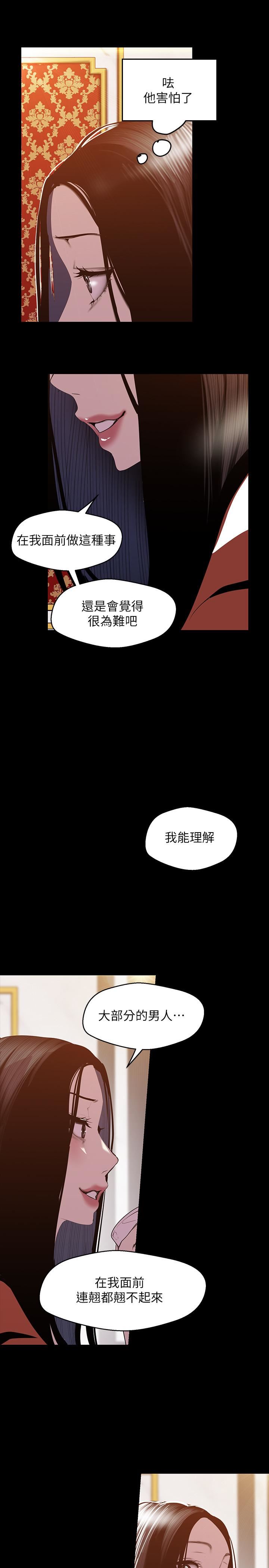 [韩国漫画] 美丽新世界 剧情,熟女人妻,巨乳大奶,OL#[27P]-17