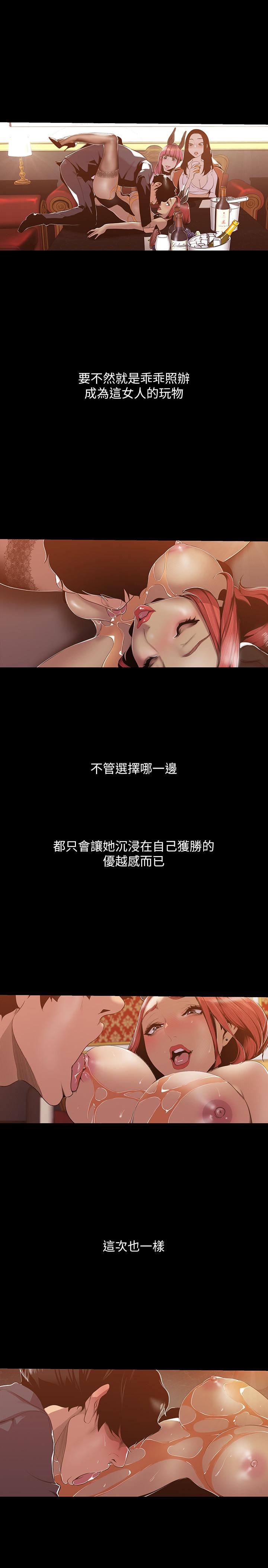 [韩国漫画] 美丽新世界 剧情,熟女人妻,巨乳大奶,OL#[27P]-19