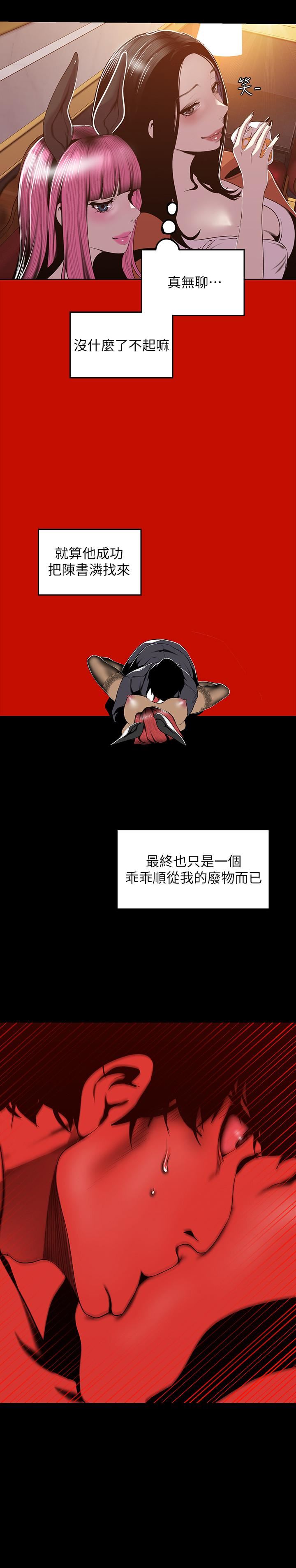 [韩国漫画] 美丽新世界 剧情,熟女人妻,巨乳大奶,OL#[27P]-21