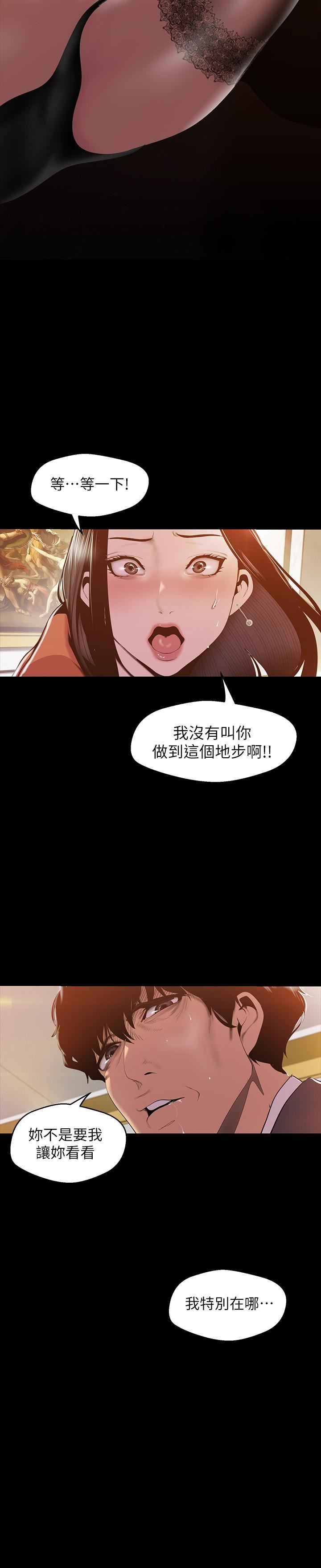 [韩国漫画] 美丽新世界 剧情,熟女人妻,巨乳大奶,OL#[27P]-24