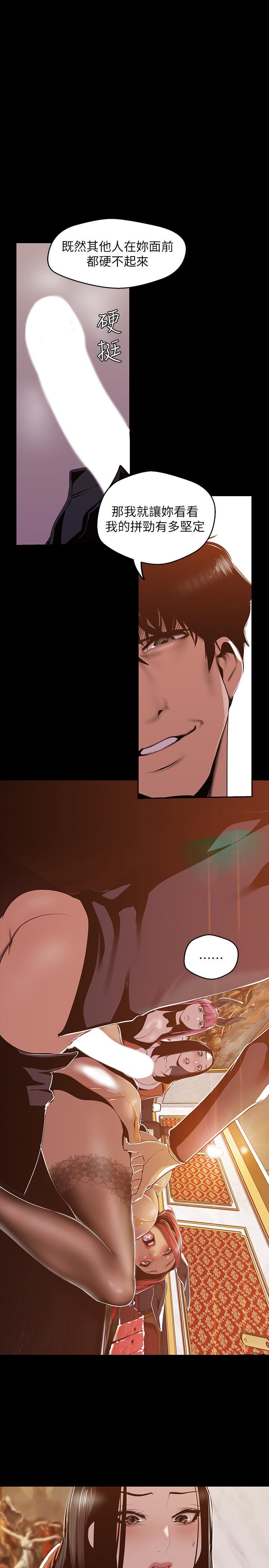 [韩国漫画] 美丽新世界 剧情,熟女人妻,巨乳大奶,OL#[27P]-25