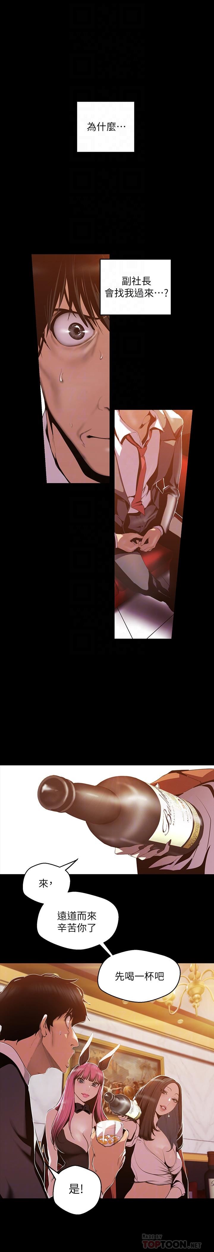 [韩国漫画] 美丽新世界 剧情,熟女人妻,巨乳大奶,OL#[27P]-4