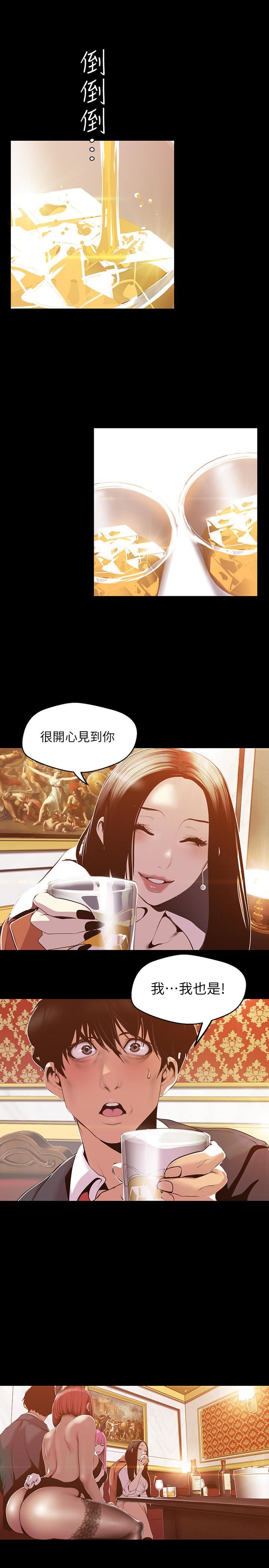 [韩国漫画] 美丽新世界 剧情,熟女人妻,巨乳大奶,OL#[27P]-5
