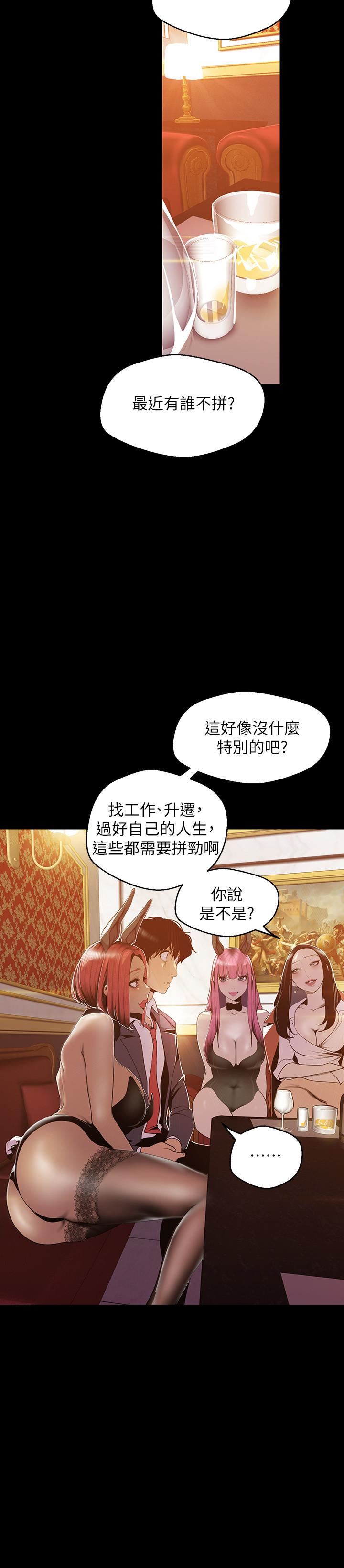 [韩国漫画] 美丽新世界 剧情,熟女人妻,巨乳大奶,OL#[27P]-9