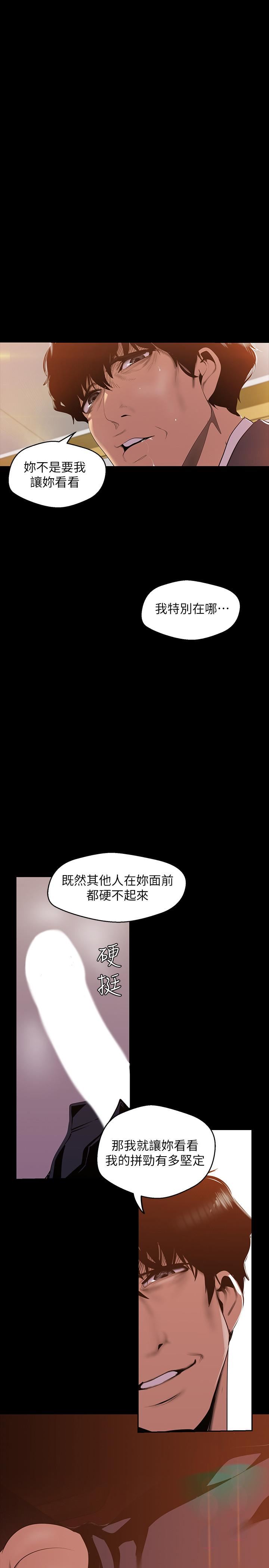 [韩国漫画] 美丽新世界 剧情,熟女人妻,巨乳大奶,OL#[29P]-1