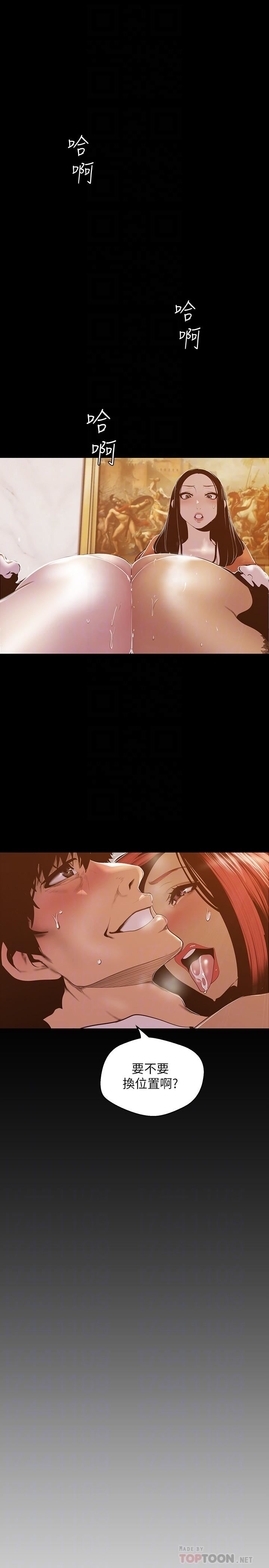 [韩国漫画] 美丽新世界 剧情,熟女人妻,巨乳大奶,OL#[29P]-16