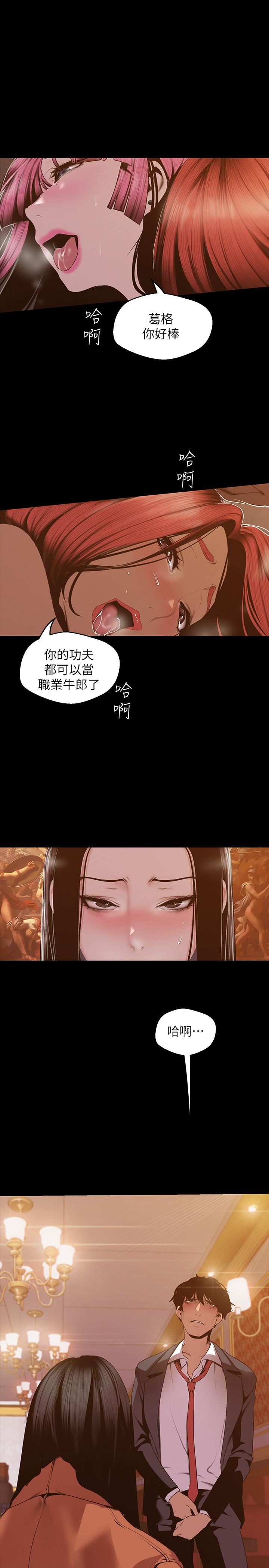 [韩国漫画] 美丽新世界 剧情,熟女人妻,巨乳大奶,OL#[29P]-25