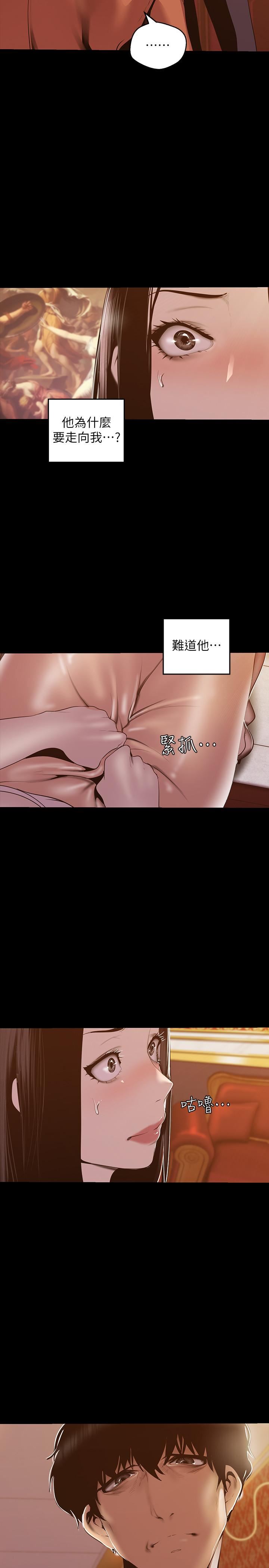 [韩国漫画] 美丽新世界 剧情,熟女人妻,巨乳大奶,OL#[29P]-26