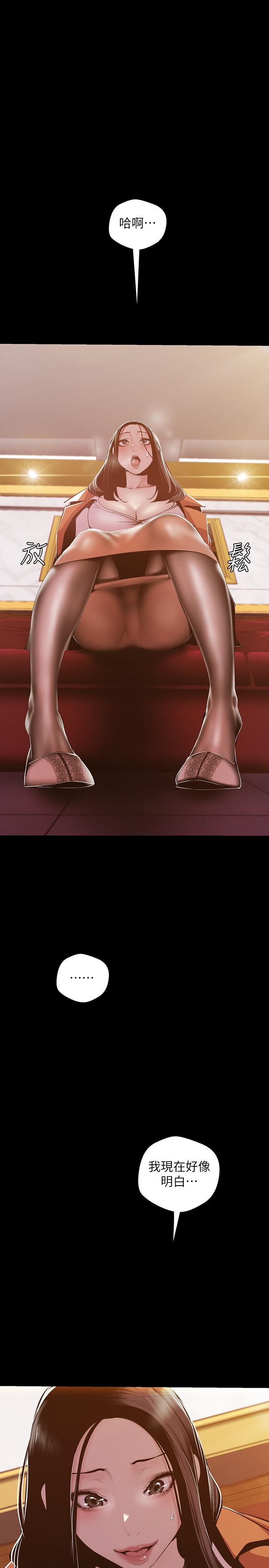 [韩国漫画] 美丽新世界 剧情,熟女人妻,巨乳大奶,OL#[29P]-28