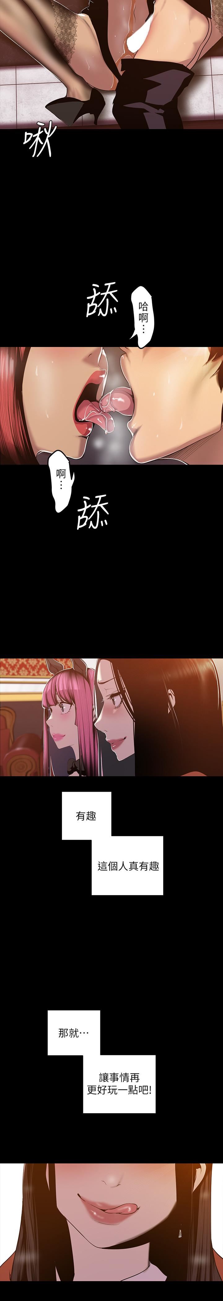 [韩国漫画] 美丽新世界 剧情,熟女人妻,巨乳大奶,OL#[29P]-5