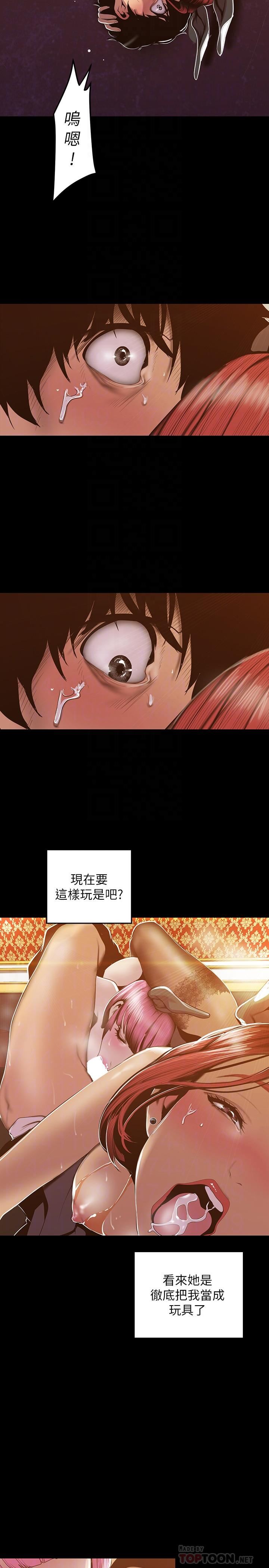 [韩国漫画] 美丽新世界 剧情,熟女人妻,巨乳大奶,OL#[29P]-8