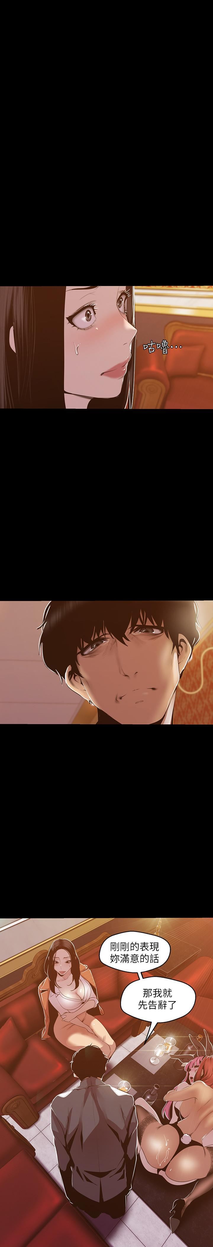 [韩国漫画] 美丽新世界 剧情,熟女人妻,巨乳大奶,OL#[29P]-1