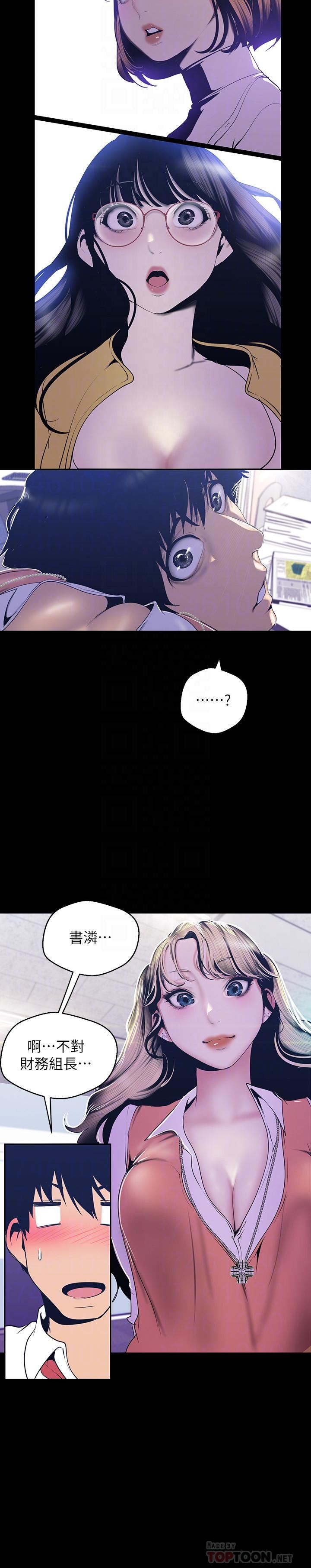 [韩国漫画] 美丽新世界 剧情,熟女人妻,巨乳大奶,OL#[29P]-10