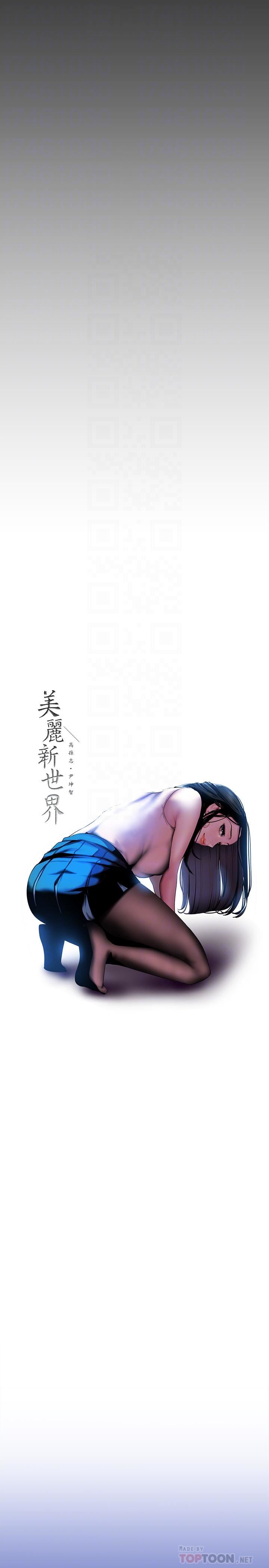 [韩国漫画] 美丽新世界 剧情,熟女人妻,巨乳大奶,OL#[29P]-12