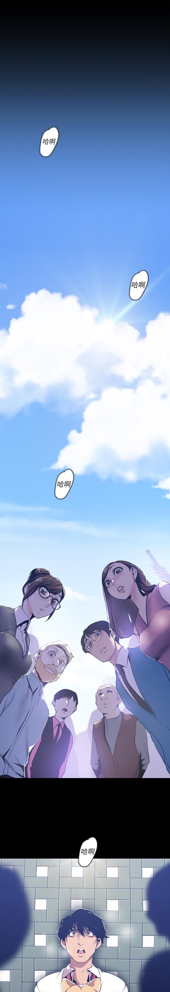 [韩国漫画] 美丽新世界 剧情,熟女人妻,巨乳大奶,OL#[29P]-20