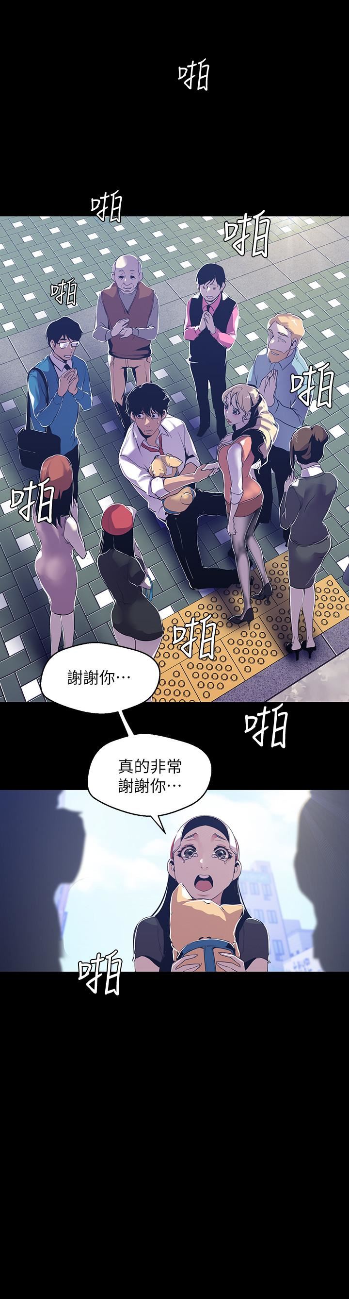 [韩国漫画] 美丽新世界 剧情,熟女人妻,巨乳大奶,OL#[29P]-22