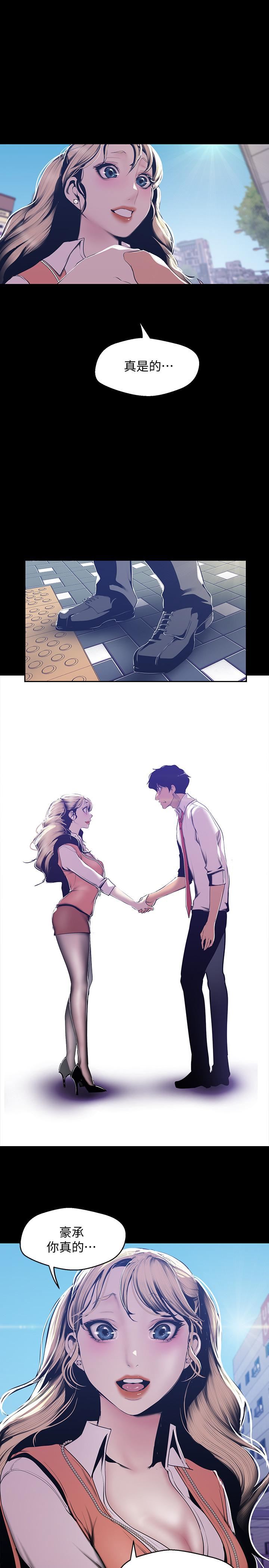 [韩国漫画] 美丽新世界 剧情,熟女人妻,巨乳大奶,OL#[29P]-23