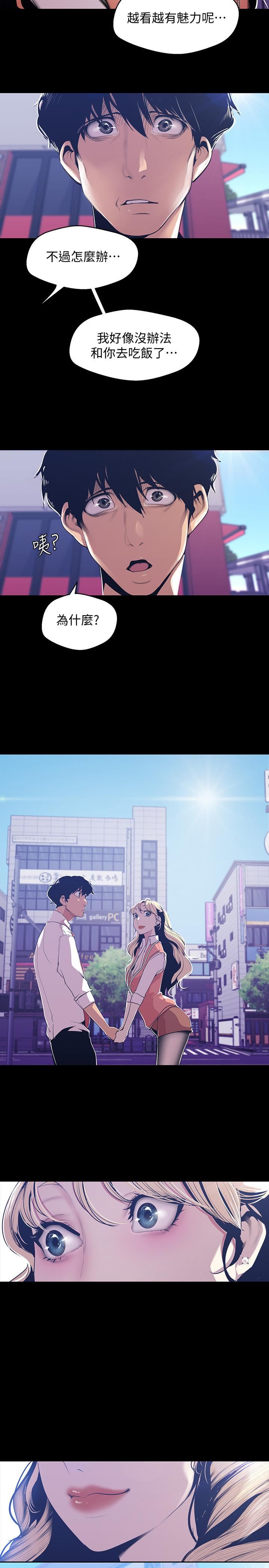 [韩国漫画] 美丽新世界 剧情,熟女人妻,巨乳大奶,OL#[29P]-24