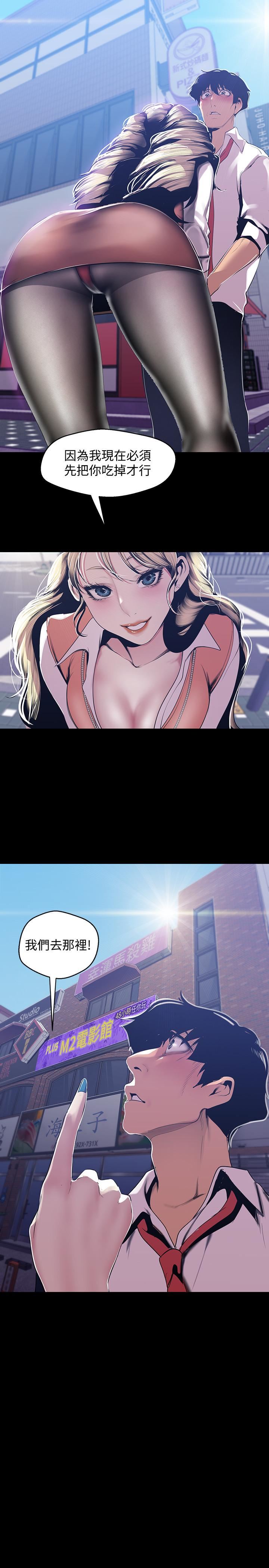 [韩国漫画] 美丽新世界 剧情,熟女人妻,巨乳大奶,OL#[29P]-25