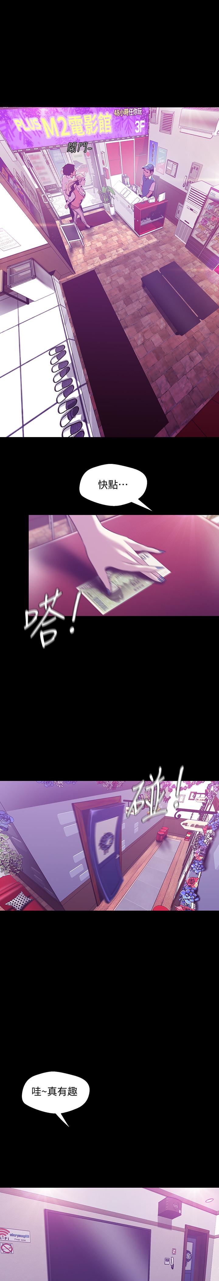 [韩国漫画] 美丽新世界 剧情,熟女人妻,巨乳大奶,OL#[29P]-27