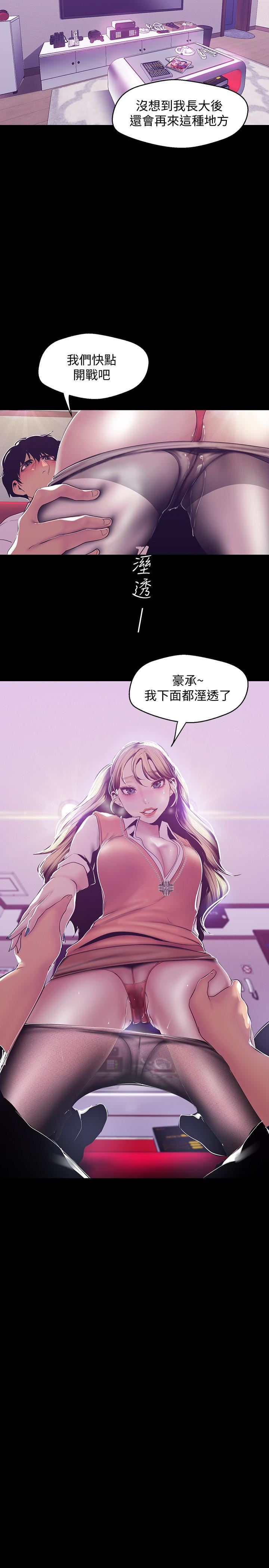 [韩国漫画] 美丽新世界 剧情,熟女人妻,巨乳大奶,OL#[29P]-28